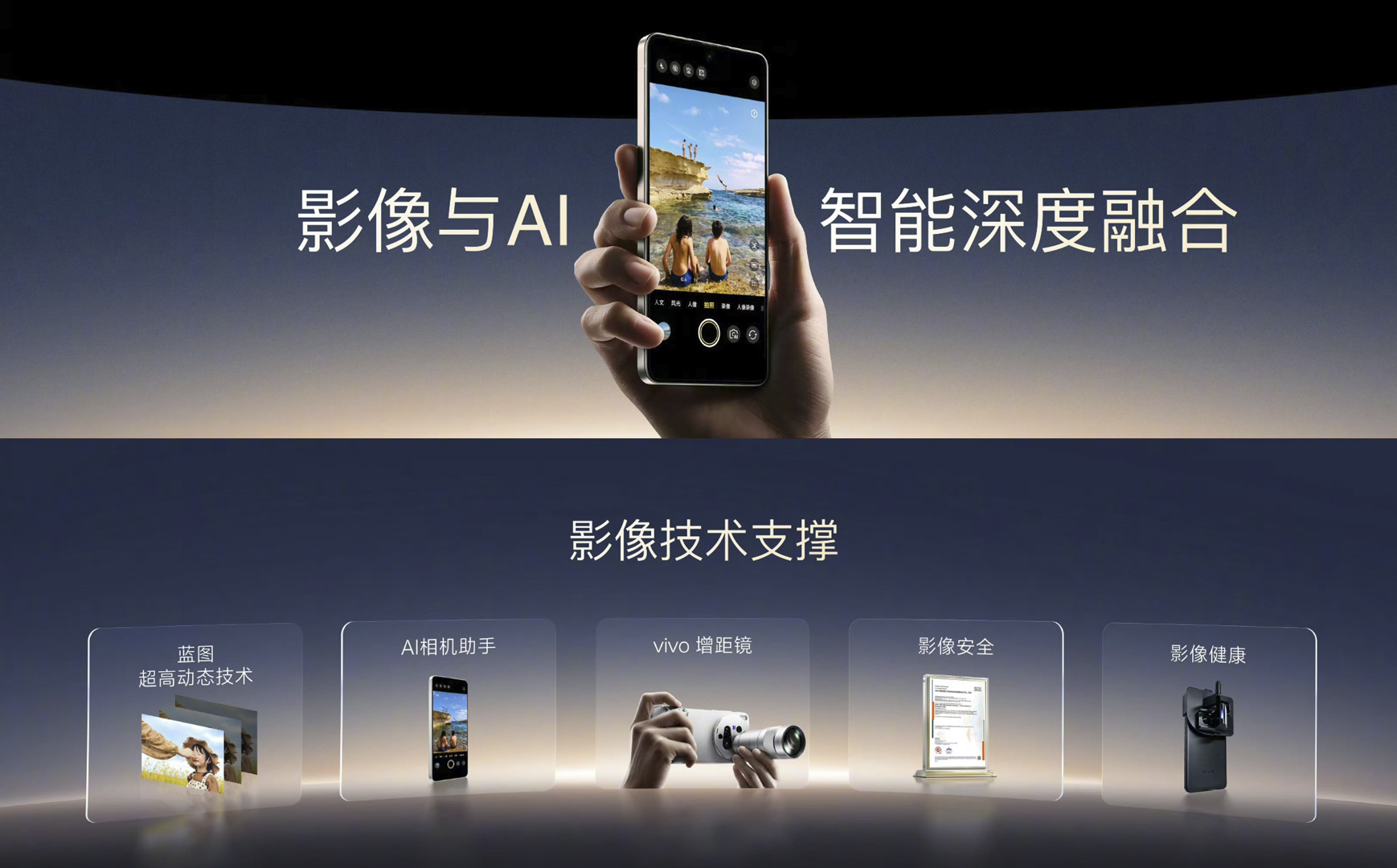 刚刚,vivo X500旗舰机剧透影像大招,要“截胡”苹果?