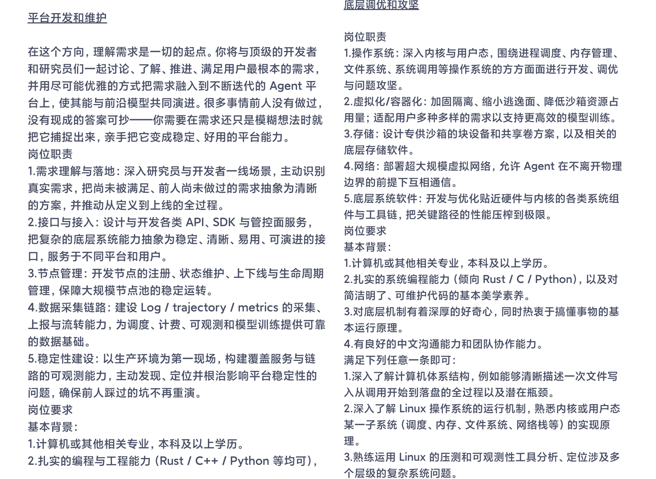 DeepSeek急招150人，会用Agent成了硬性要求