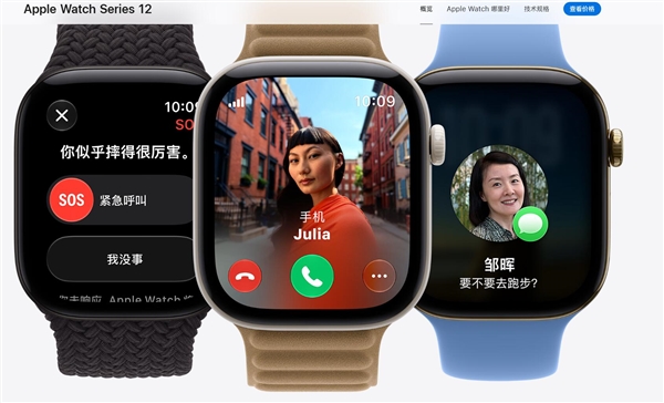 Apple Watch Series 12发布：首发全新健康感测系统 2999元起