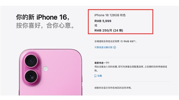 购机门槛又高了！iPhone 17e涨至5299元：苹果官网再无4000元档机型