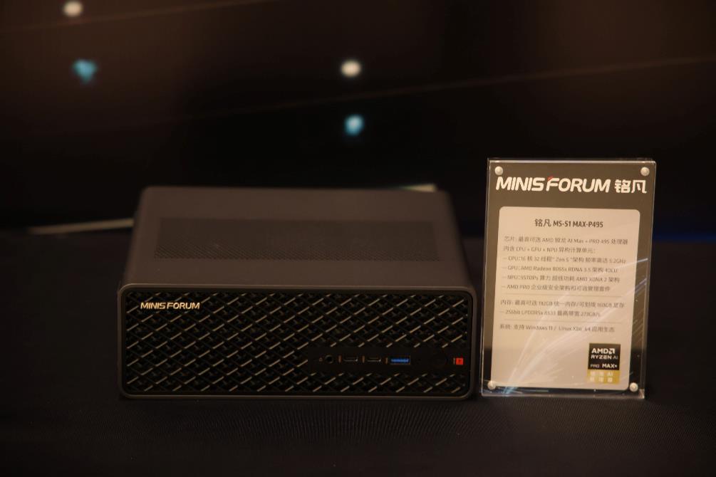 共赢智能体AI时代 AMD携众合作伙伴首秀锐龙AI Max PRO 400系列新品