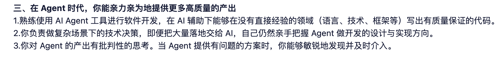 DeepSeek急招150人，会用Agent成了硬性要求