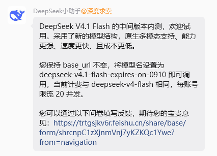 刚刚，DeepSeek新模型内测！网友实测：快得飞起！