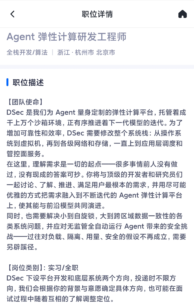 DeepSeek急招150人，会用Agent成了硬性要求
