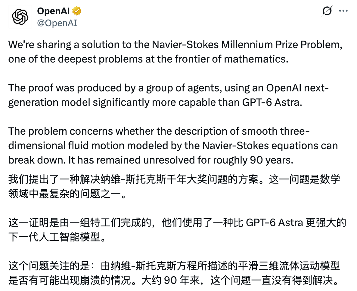 比GPT-6 Astra强！OpenAI新模型破解90年数学难题，遭纽约大学教授炮轰剽窃