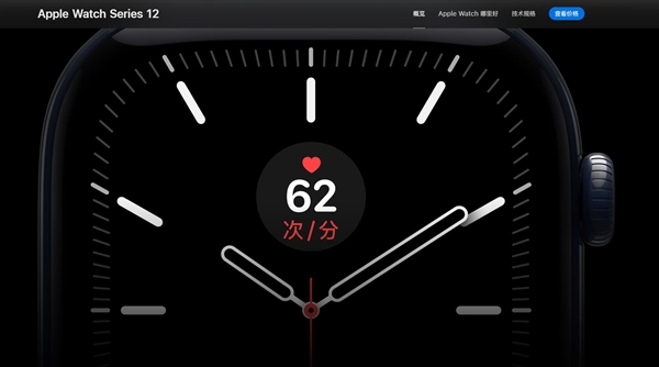 Apple Watch Series 12发布：首发全新健康感测系统 2999元起
