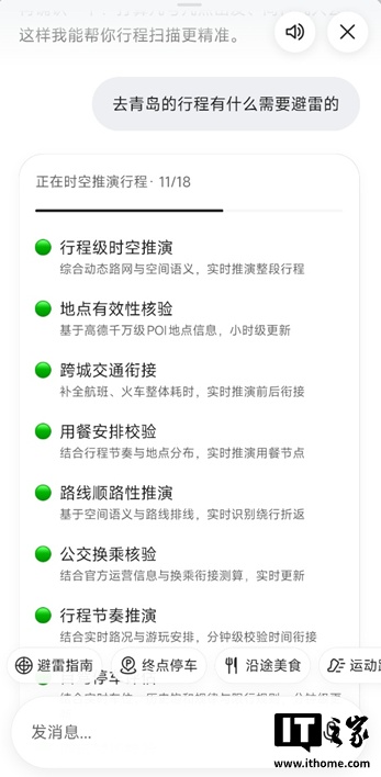 高德回应“扫雷榜”传闻:“避雷指南 1.0”上线