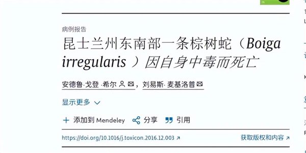 △ 毒死自己的其他案例