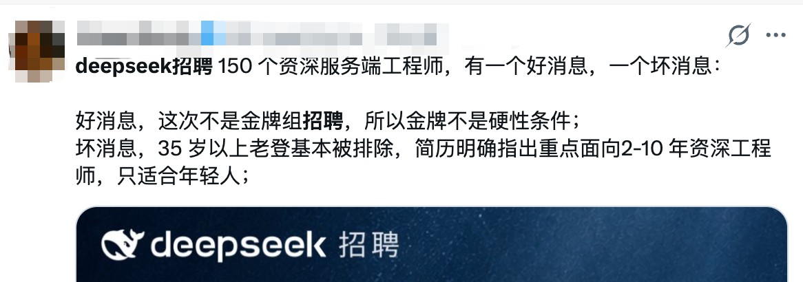 DeepSeek急招150人，会用Agent成了硬性要求