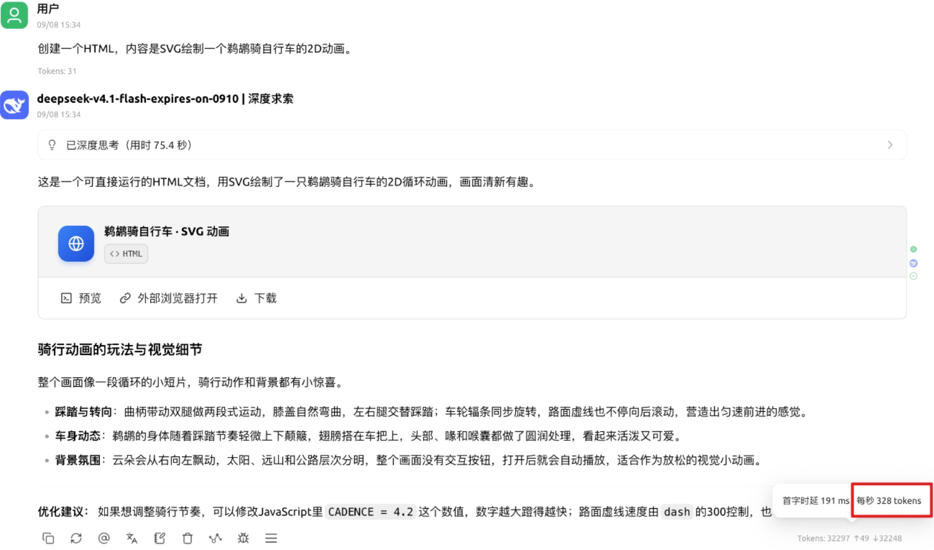 刚刚，DeepSeek新模型内测！网友实测：快得飞起！