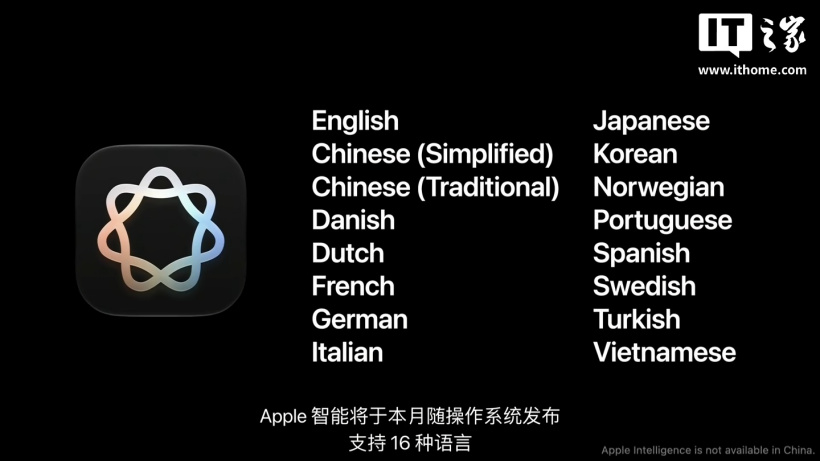 苹果 Siri AI 发布,支持中文但首发无缘中国大陆