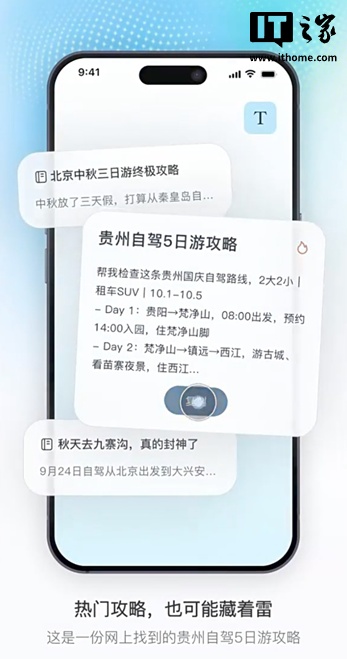 高德回应“扫雷榜”传闻:“避雷指南 1.0”上线