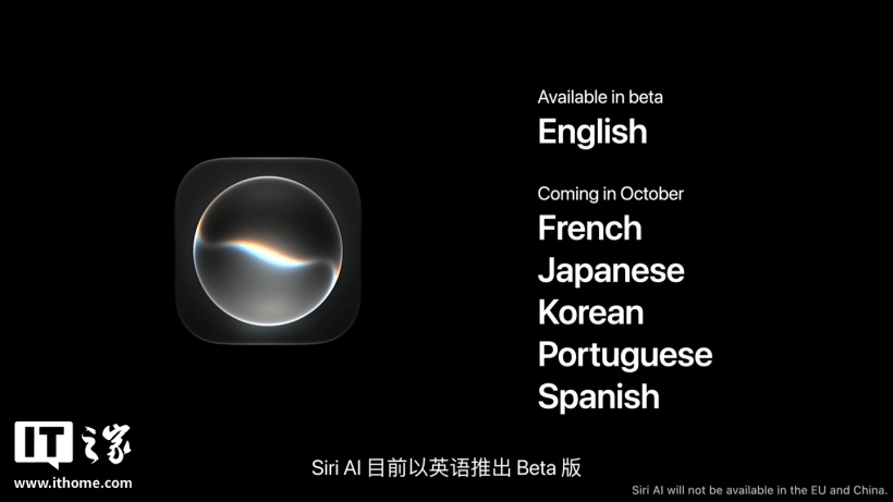 苹果 Siri AI 发布,支持中文但首发无缘中国大陆