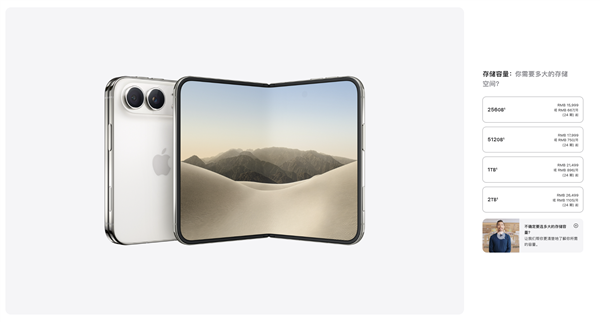 15999元起!苹果首款折叠屏iPhone Duo发布:内屏首次屏下前摄、仅支持eSIM
