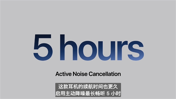 苹果AirPods 5发布:系列首次标配降噪!129美元起不涨价
