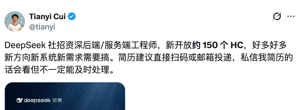 DeepSeek急招150人，会用Agent成了硬性要求