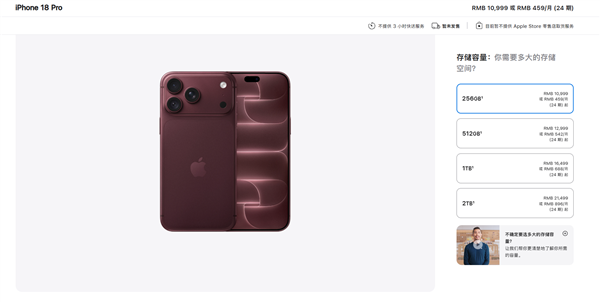 9999元起！iPhone 18 Pro/Pro Max正式发布：首发2nm A20 Pro 主摄首次支持可变光圈