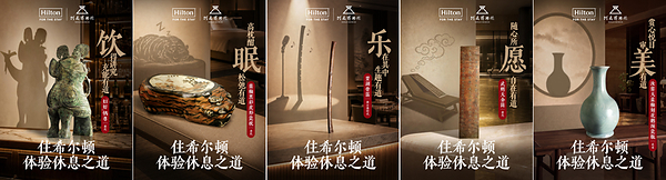 住希尔顿，体验休息之道