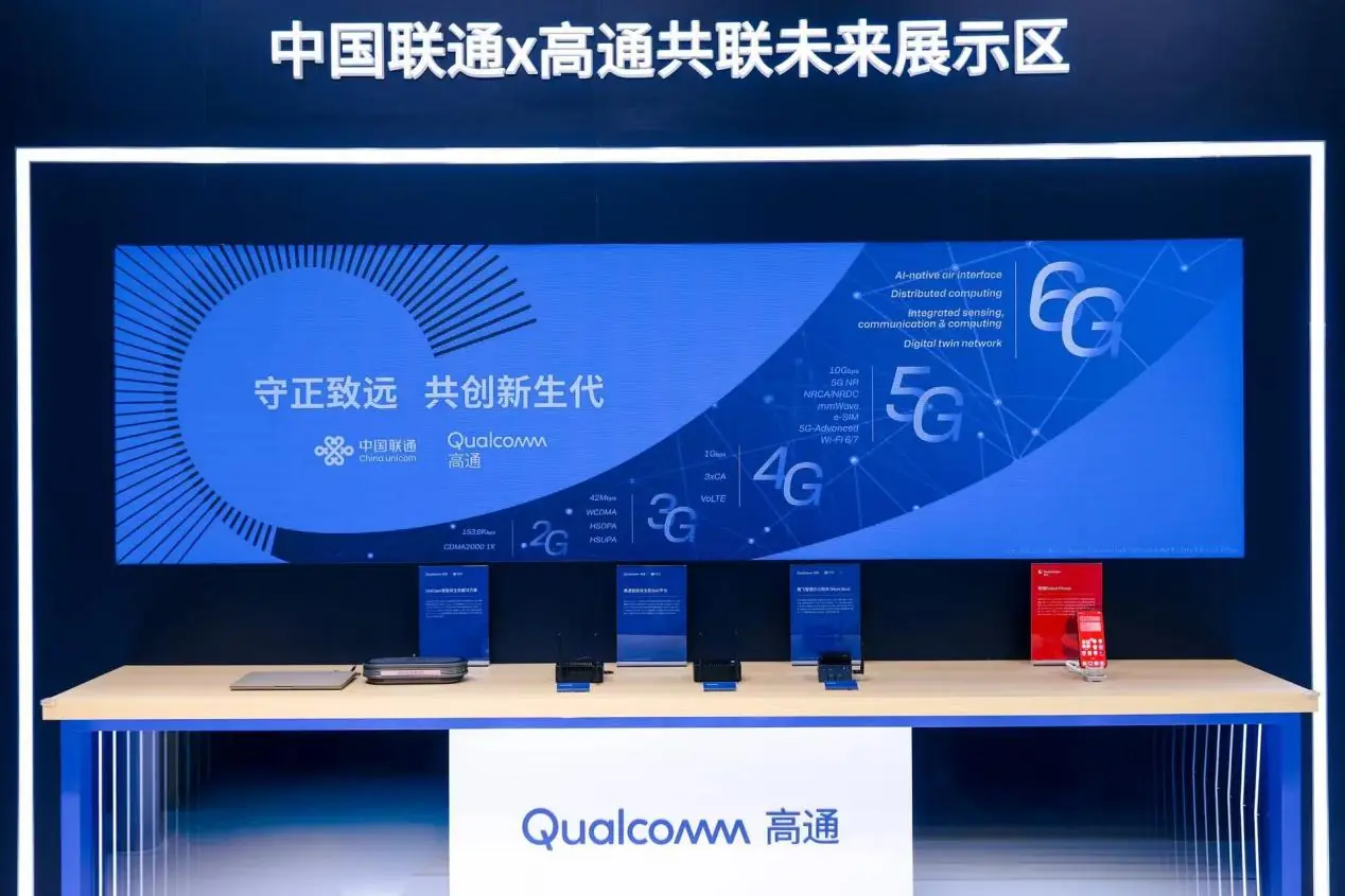 从手机到指尖,从屏幕到眼前,高通在 2026 中国联通合作伙伴大会上秀出多品类 AI 终端 图片 1