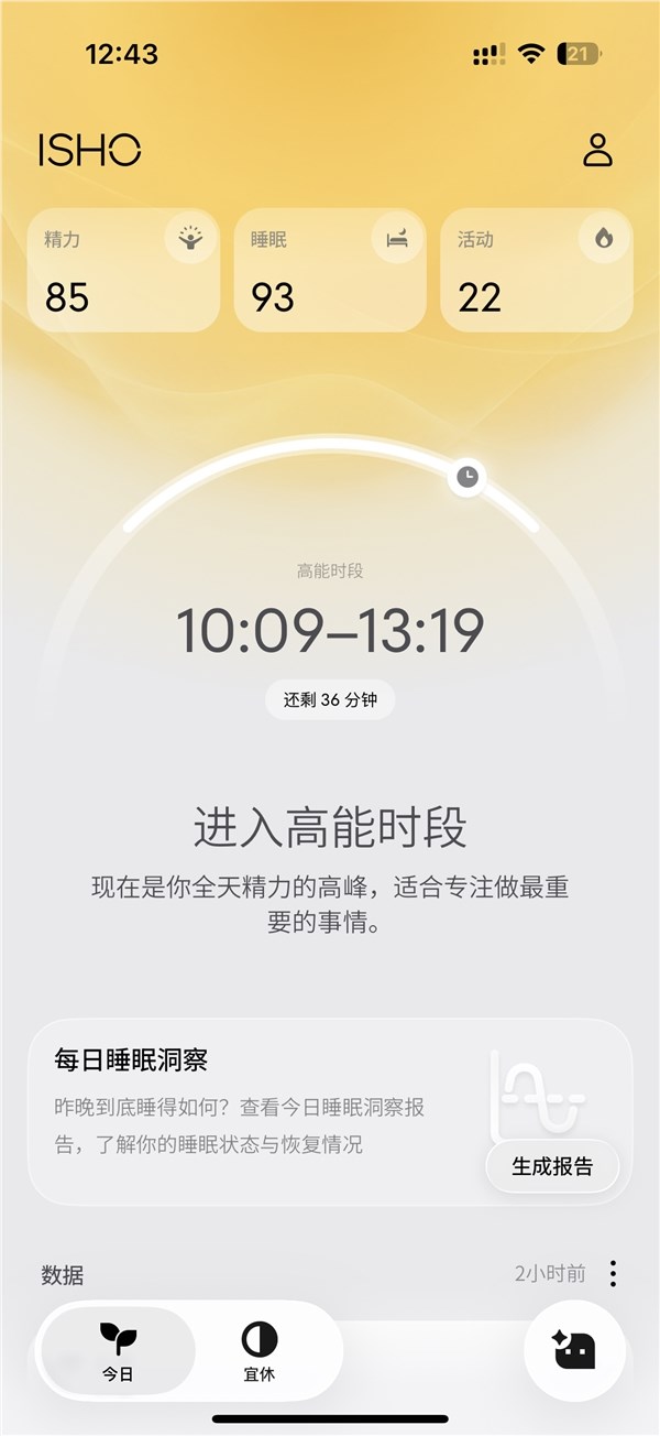 王腾:ISHO App内测热度非常高!今天截止本轮内测报名