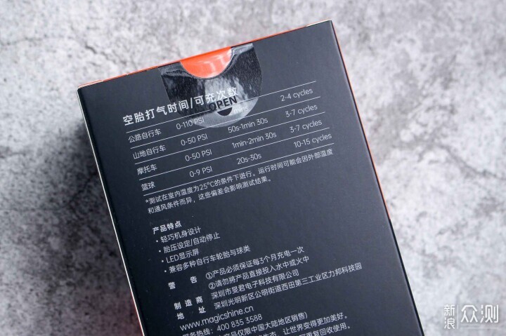 迈极炫AIRRO SE：口袋里的电动打气神器_新浪众测