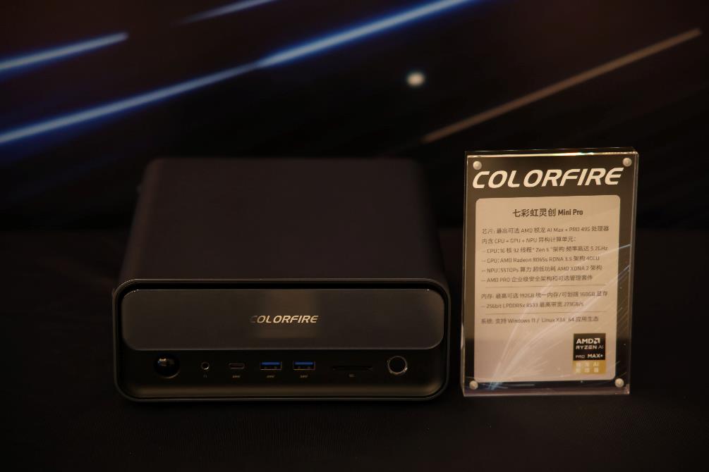 共赢智能体AI时代 AMD携众合作伙伴首秀锐龙AI Max PRO 400系列新品