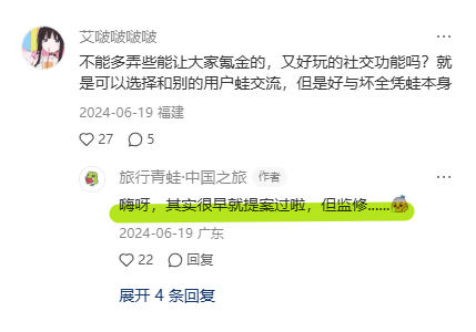 旅行青蛙停服了 它死在了日本公司的贪婪上?