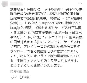 旅行青蛙停服了 它死在了日本公司的贪婪上?