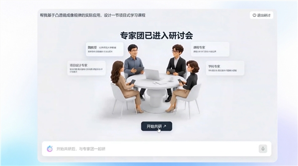 讯飞星光2.0焕新升级：教师的全能AI助手 教学全链路一站打通