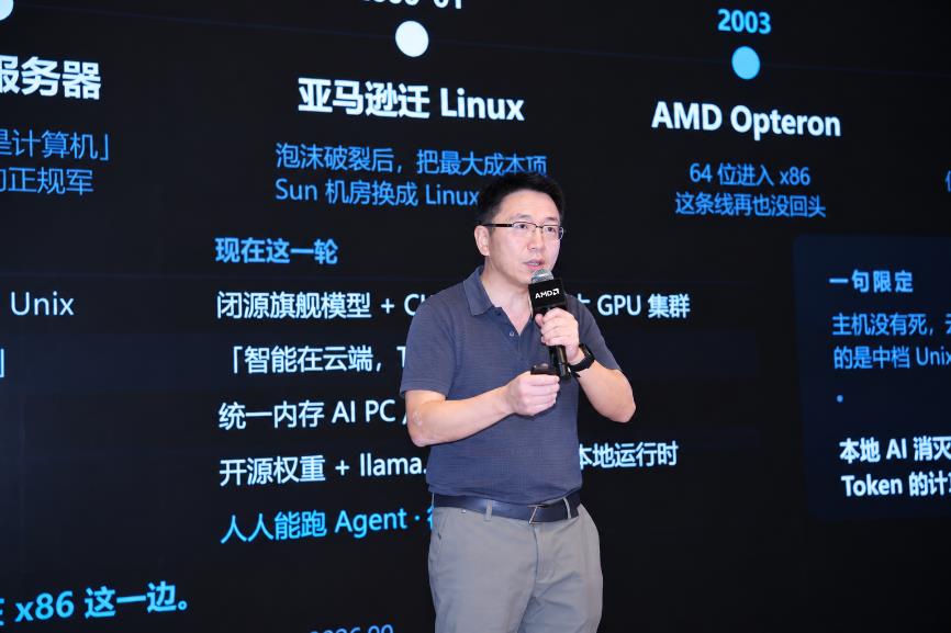 AMD携手生态伙伴加速智能体AI创新 锐龙AI Max平台落地赋能千行万业