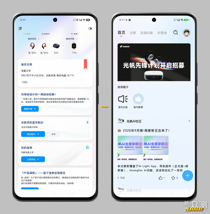 光帆 AI 全感穿戴设备・三体版真实体验全拆解_新浪众测