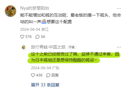 旅行青蛙停服了 它死在了日本公司的贪婪上?