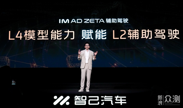 全新一代智己LS6震撼预售,最强家庭纯电SUV_新浪众测