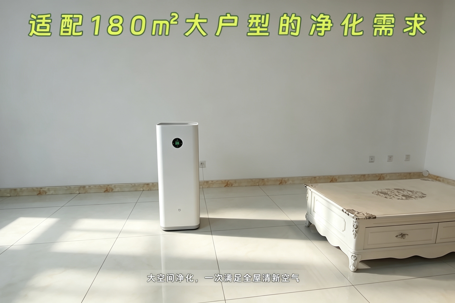 小米空气净化器6Max装修除醛日常当好空气管家
