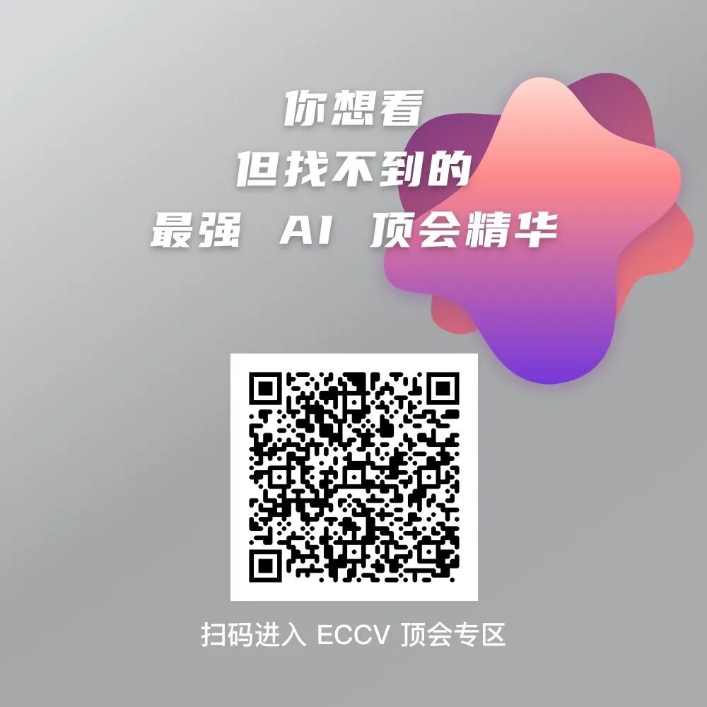 群核科技联手英伟达、英特尔、浙大,三篇 ECCV 论文给物理 AI 造基础设施