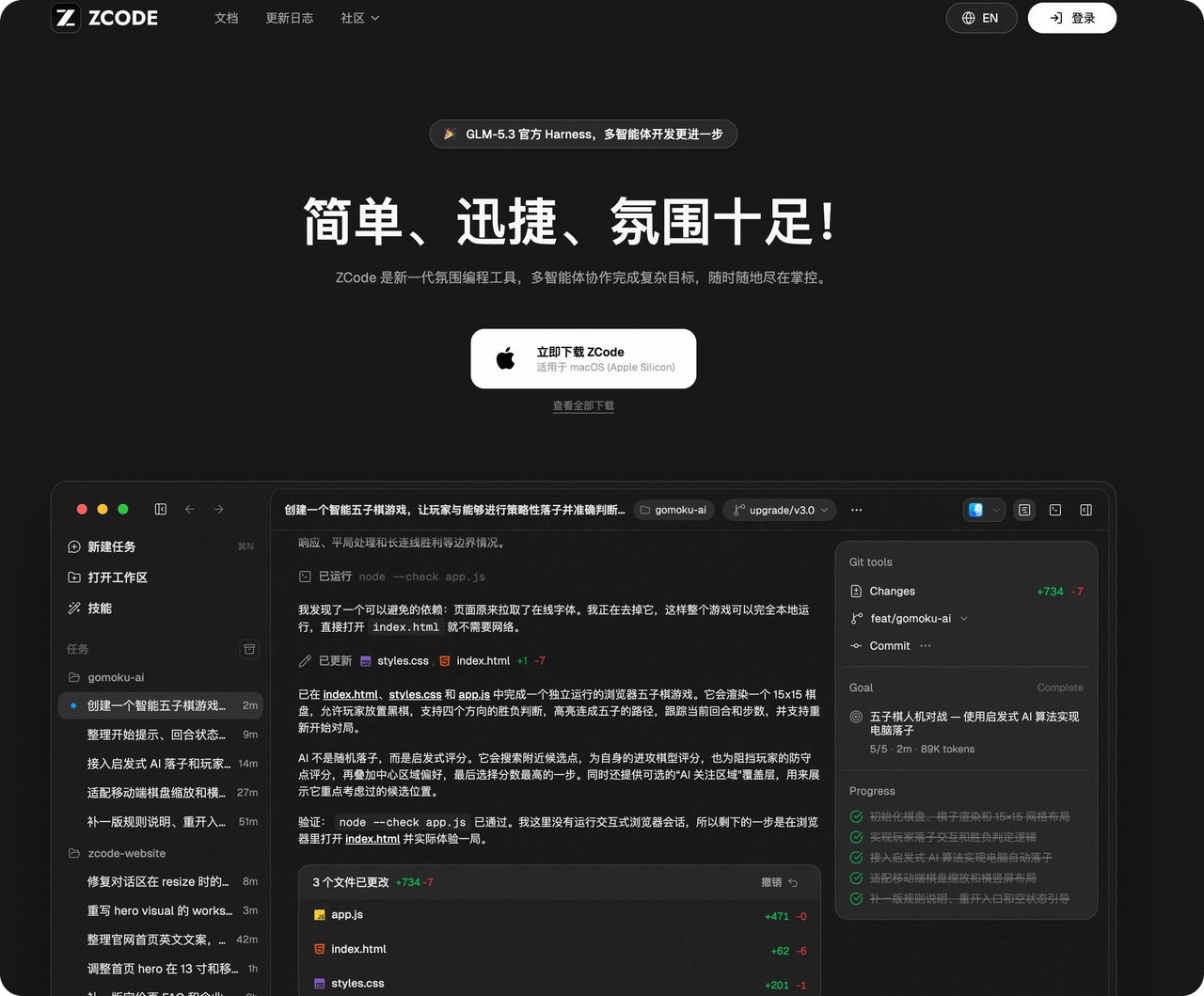 智谱启动杭州全城 Coding 计划,个人用户购季卡减免 44%、年卡减免 51% 智谱 Zcode