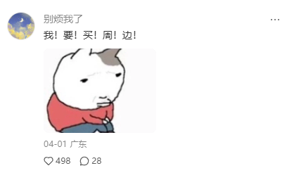 旅行青蛙停服了 它死在了日本公司的贪婪上?