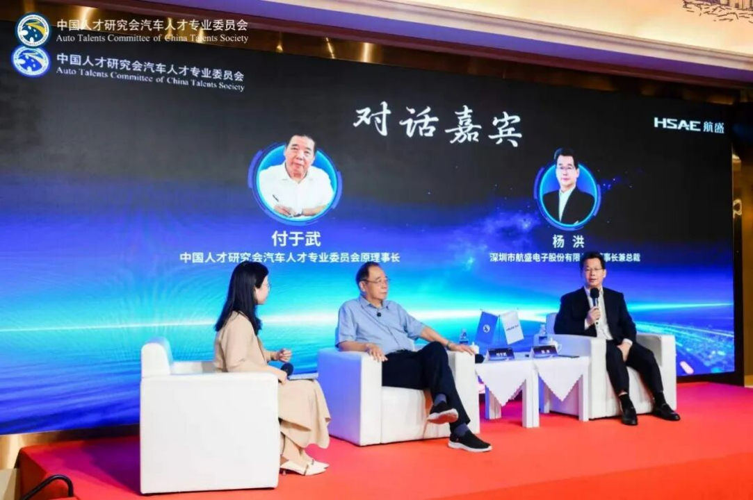 驭势前行 共启新局:中国人才研究会汽车人才专委会二十周年盛典成功举办