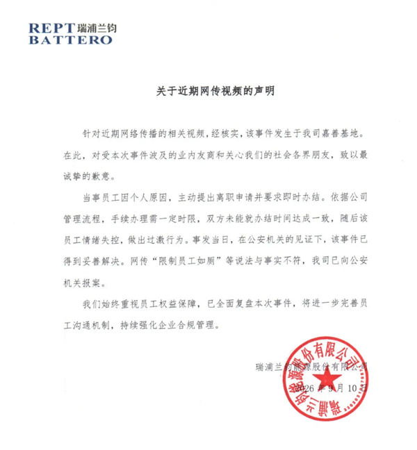 网传限制员工如厕说法不实!涉事公司致歉:事件已妥善解决