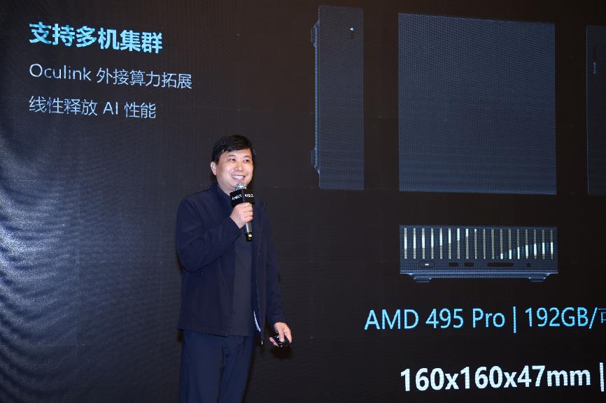 AMD携手生态伙伴加速智能体AI创新 锐龙AI Max平台落地赋能千行万业