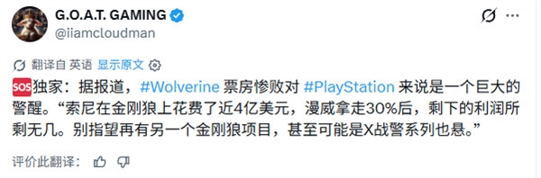 老外批评《漫威金刚狼》的设计:侮辱玩家智商