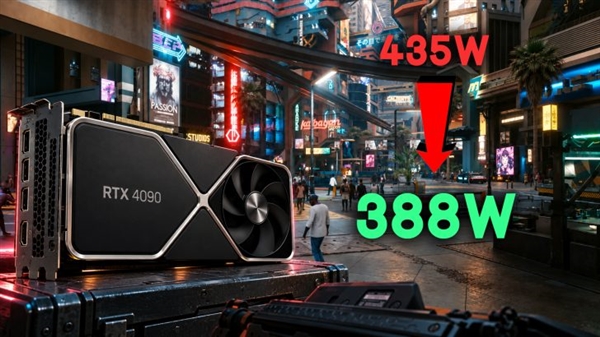 DLSS 5功耗暴涨太离谱！RTX 4090用户一招降压：功耗直降47W、帧率稳如老狗