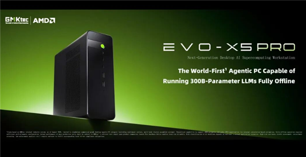 迷你主机跑300B大模型！极摩客EVO-X5 Pro发布：锐龙AI Max+ PRO 495+192GB内存