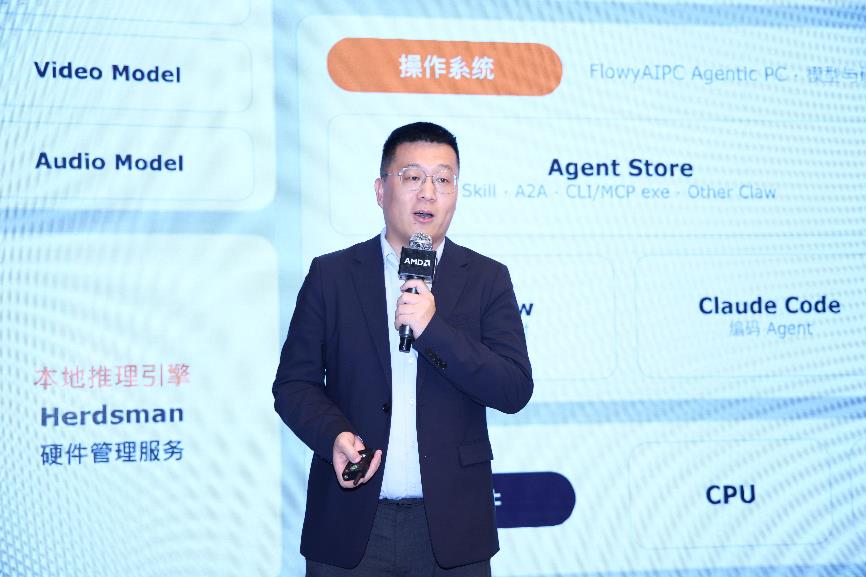 AMD携手生态伙伴加速智能体AI创新 锐龙AI Max平台落地赋能千行万业