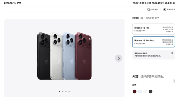 高通还在果链!iPhone 18 Pro Max基带混用