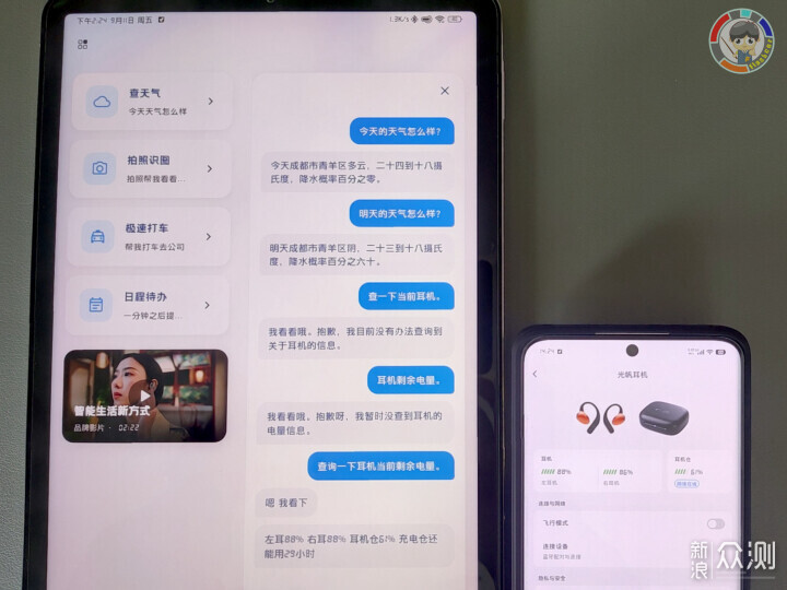 光帆 AI 全感穿戴设备・三体版真实体验全拆解_新浪众测