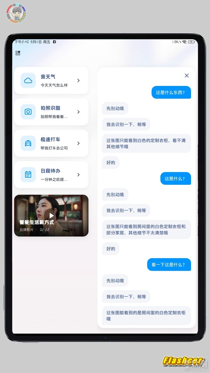 光帆 AI 全感穿戴设备・三体版真实体验全拆解_新浪众测