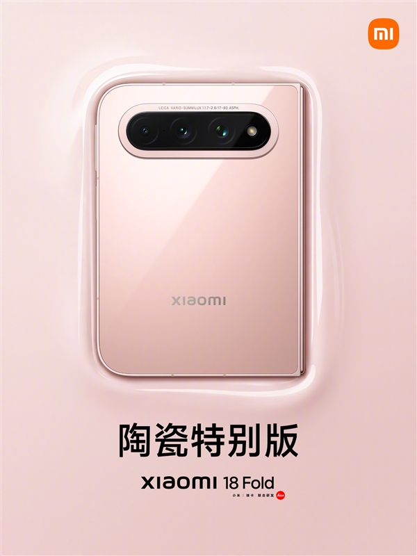 小米18 Fold全球首发双层UTG超薄玻璃:结构、材料、工艺三大突破