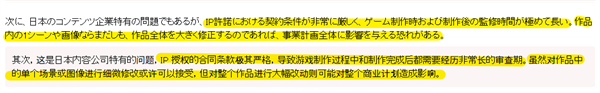 旅行青蛙停服了 它死在了日本公司的贪婪上?
