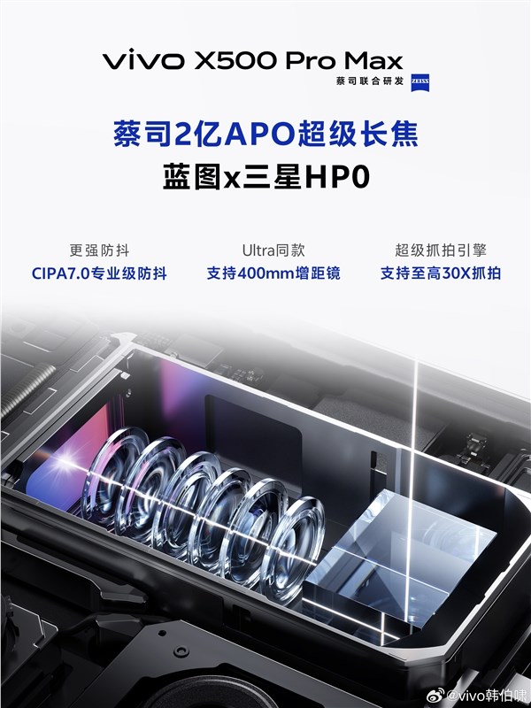 蓝厂首款Pro Max旗舰！vivo X500 Pro Max四配色外观公布